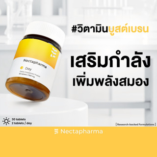 Nectapharma Day วิตามินช่วยเรื่องประสิทธิภาพการทำงาน อาหารเส…