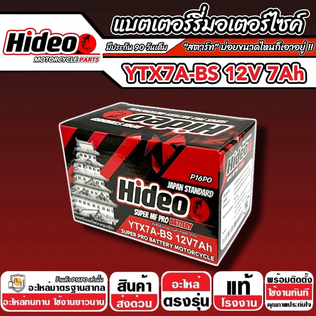 แบตเตอรี่ Kawasaki ER6N ทุกรุ่น  ER6n รุ่นหัวฉีด สำหรับ คาวาซากิ อีอาร์6เอ็น ทุกรุ่น แบตเตอรี่ OD 12V-7Ah พรีเมียน Q101 - รูปที่ 2
