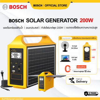 🔥Bosch Power Station 300W แบตเตอรี่สำรองพกพา ชาร์จเร็ว รองรั…
