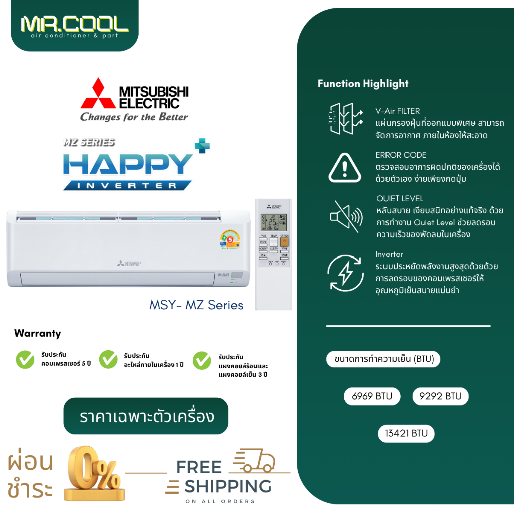 ⚡ส่งฟรี⚡ แอร์ MITSUBISHI ELECTRIC (มิตซูบิชิ) ชื่อรุ่น HAPPY PLUS INVERTER รหัสรุ่น MSY/MZ-VF : 09,1
