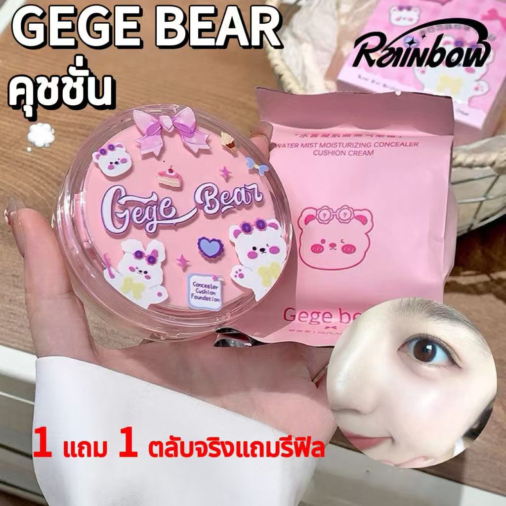 1 แถม 1 ตลับจริงแถมรีฟิล] คุชชั่น คุชชั่นมัธยม คุชชั่นบีบีครีม รุ่นหน้าฉ่ำ ป้องกันเหงื่อ ปกปิด คุมมัน ติดทนนาน
