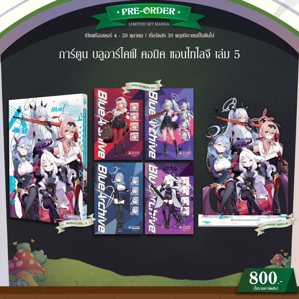 -FPP- Blue Archive Comic Anthology เล่ม 3-5 Limited