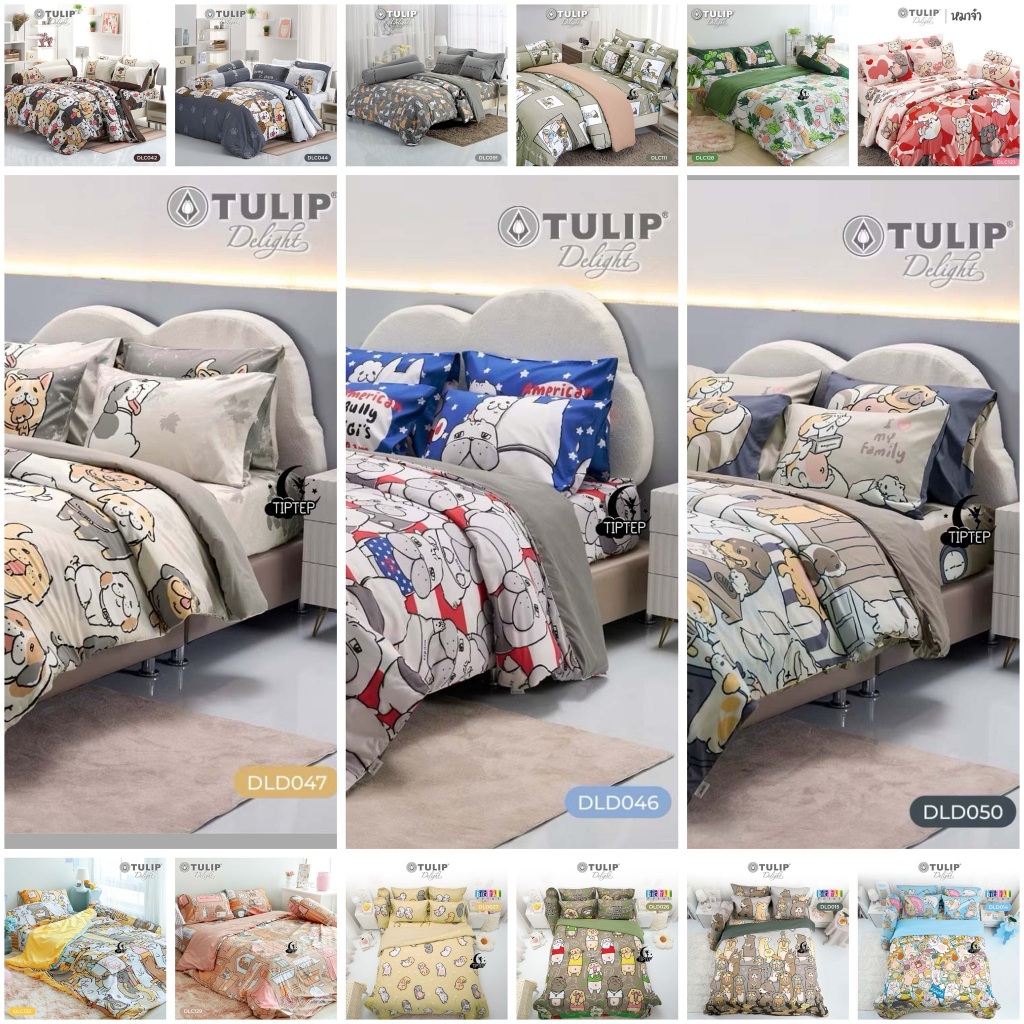 Tulip Delight - ผ้าปูที่นอนลายหมาจ๋า+ผ้านวม 3.5/5/6 ฟุต ลิขสิทธิ์แท้ [มีหลายลาย] DLD012 DLD013 DLD014 DLD026 DLD027