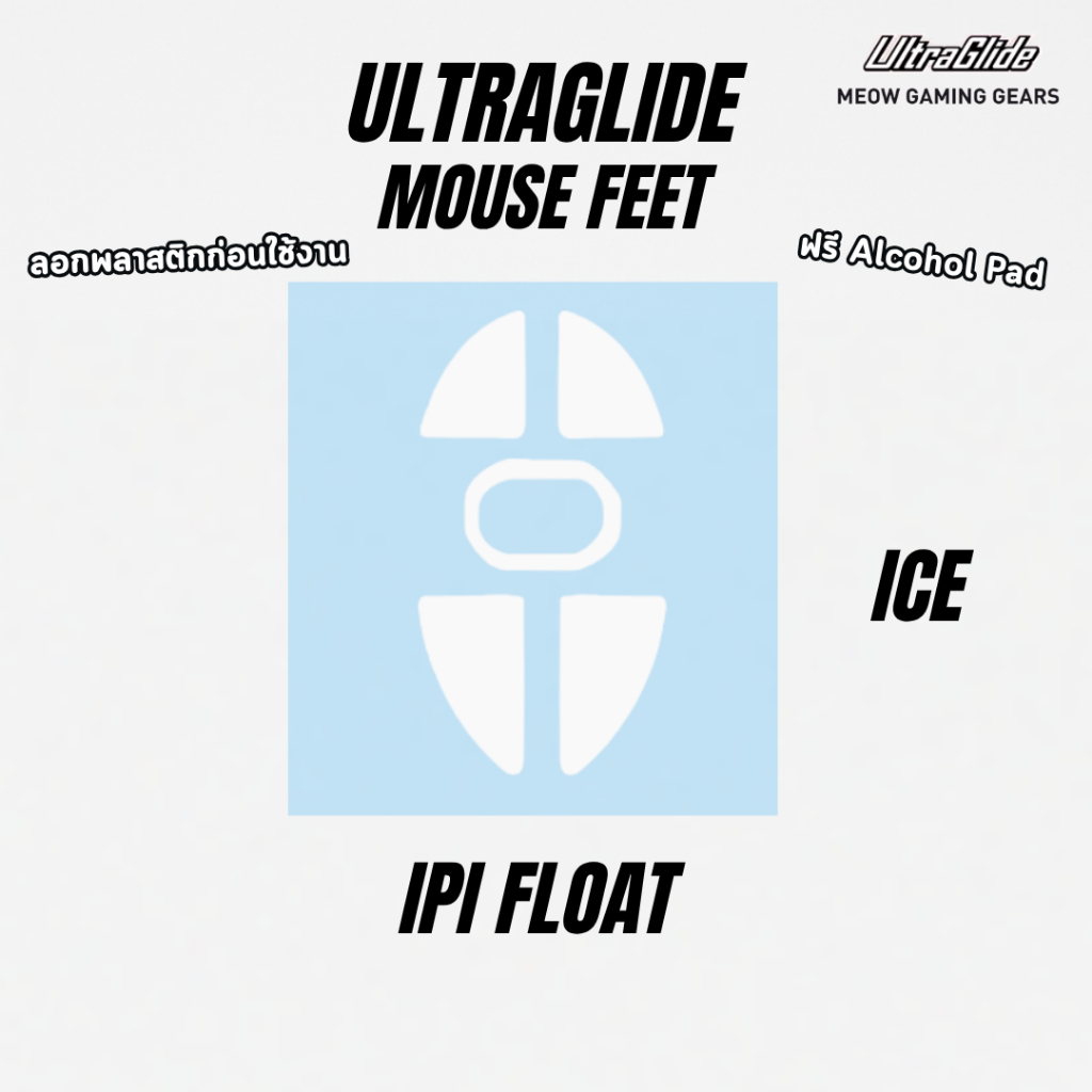 (พร้อมจัดส่ง) IPI Float เมาส์ฟีท Ultraglide Mouse Feet