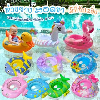 ห่วงยางเด็ก ห่วงยางเป็ด โฟมว่ายน้ำ ที่สูบลม  มีด้ามจับสองฝั่…