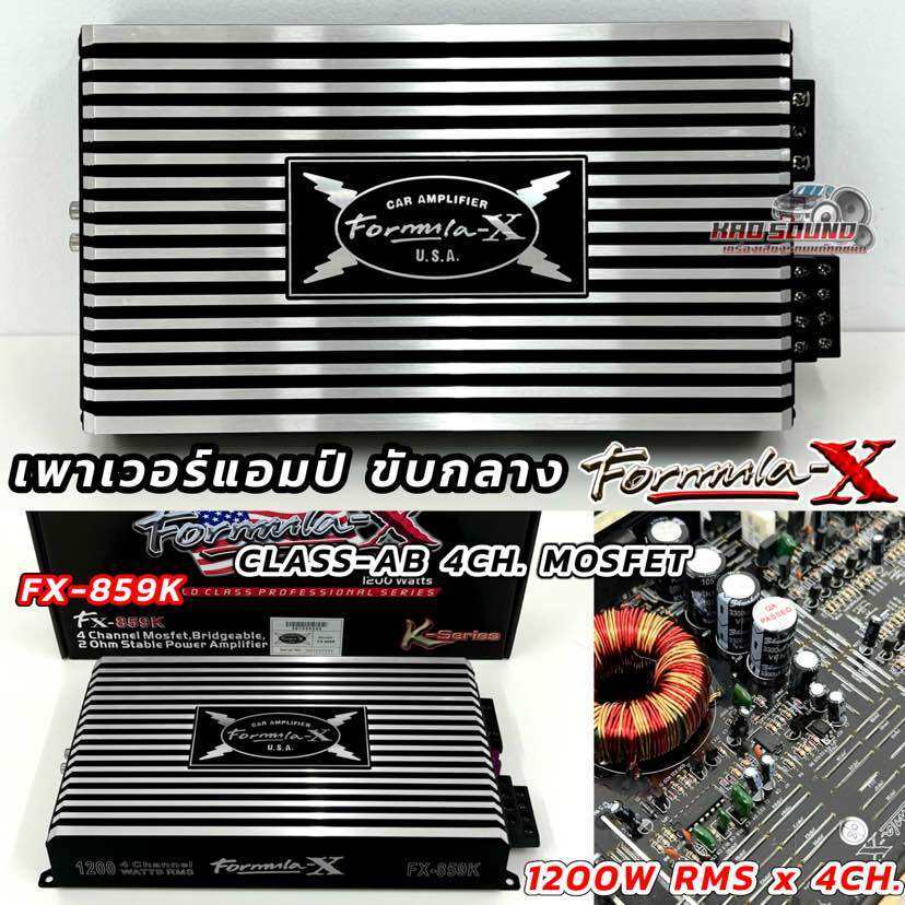 FORMULA-X เพาเวอร์แอมป์ ขับกลาง รุ่น FX-859K 💥 CLASS-AB 4CH. Mosfet , Bridgeable Formula-X กำลังขับR