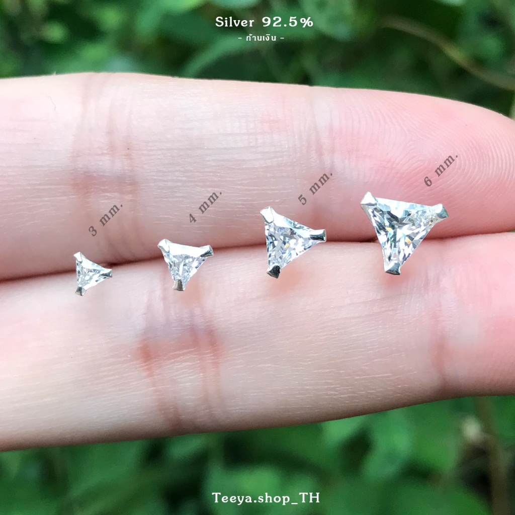 ต่างหูเงินเพชรสามเหลี่ยม เงินแท้ Silver 92.5% Size : 3 mm. 4 mm. 5 mm. 6 mm.