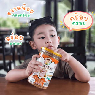 Good Baby Food หมูหยอง+ไก่หยอง กรอบ เนื้อฟู ไม่เหนียว เหมาะสำหรับเด็กๆ