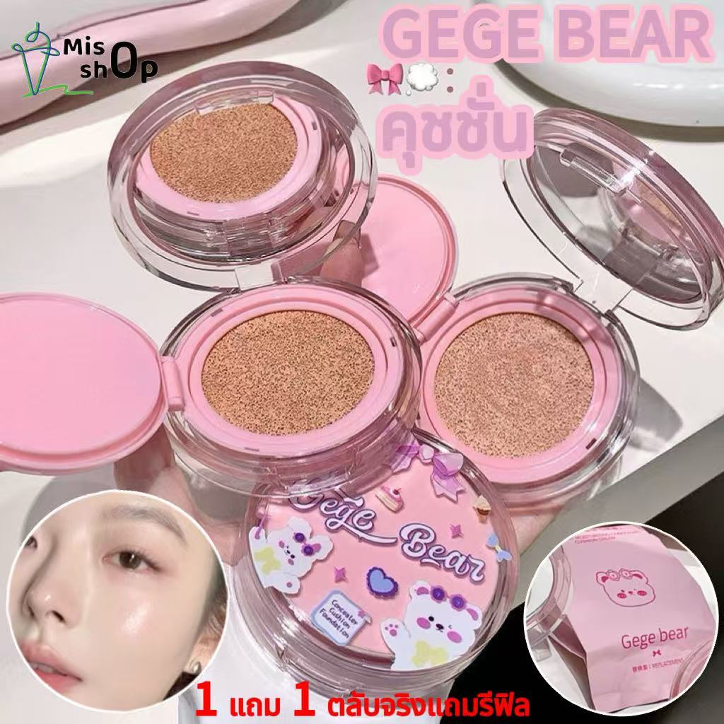1 แถม 1 ตลับจริงแถมรีฟิล คุชชั่น คุชชั่นมัธยม คุชชั่นบีบีครีม Air Cushion Cream น้ําหนักเบาเต็มรูปแบบ กันน้ำ กันเหงื่อ