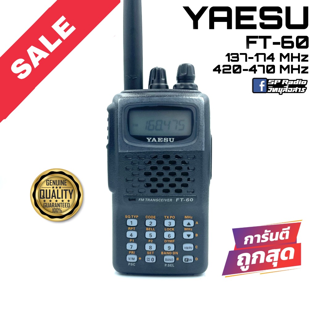 Yaesu Radio Model FT-60 Black