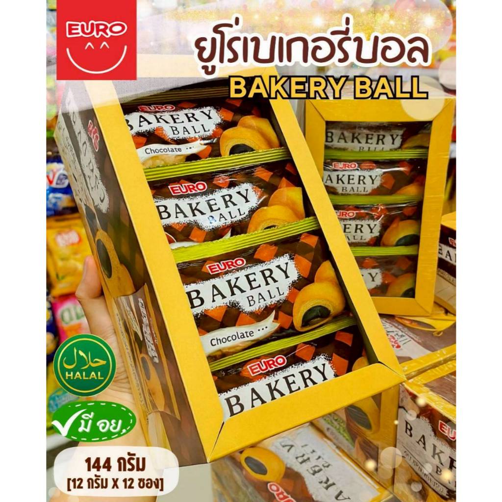 Euro Bakery Ball ยูโร่ เบเกอร์รี่บอล รสช็อกโกแลต BBF : 14.02.2026