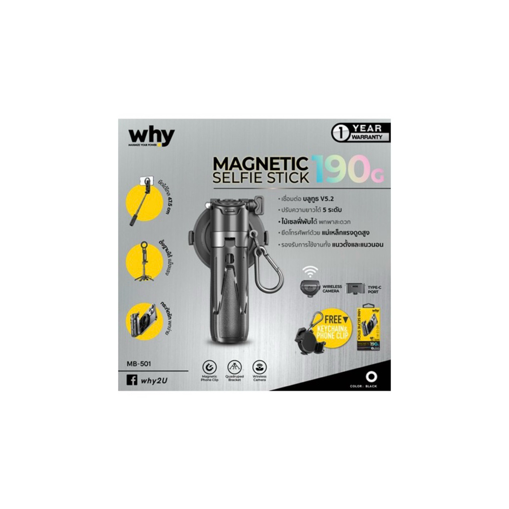 [FA168]why ขาตั้งมือถือ รุ่น MB-501 ขาตั้งมือถือพกพา Magstick