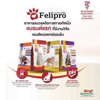 แถม 50g [3Kg] Felipro เฟลิโปร อาหารแมว กันนิ่ว [ถุงแบ่ง] จากบริษัท ครบสูตร ขนาด 1 กิโลกรัม