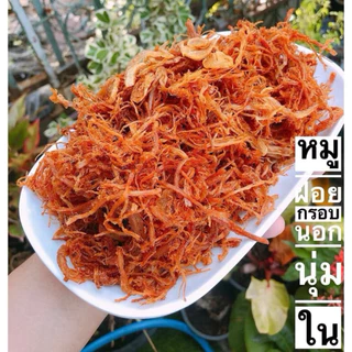 หมูฝอยกรอบนอกนุ่มใน 5กิโล ยกถุง เกรดA