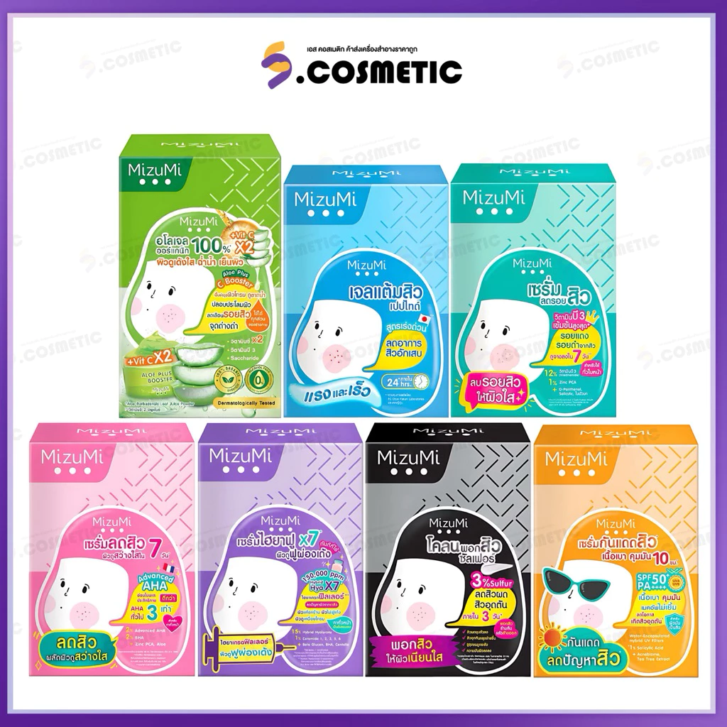 [ยกกล่อง*6 ซอง ครบสูตร 7 สี] Mizumi มิซึมิ เจลแต้มสิว เซรั่มลดรอยสิว แบบกล่อง