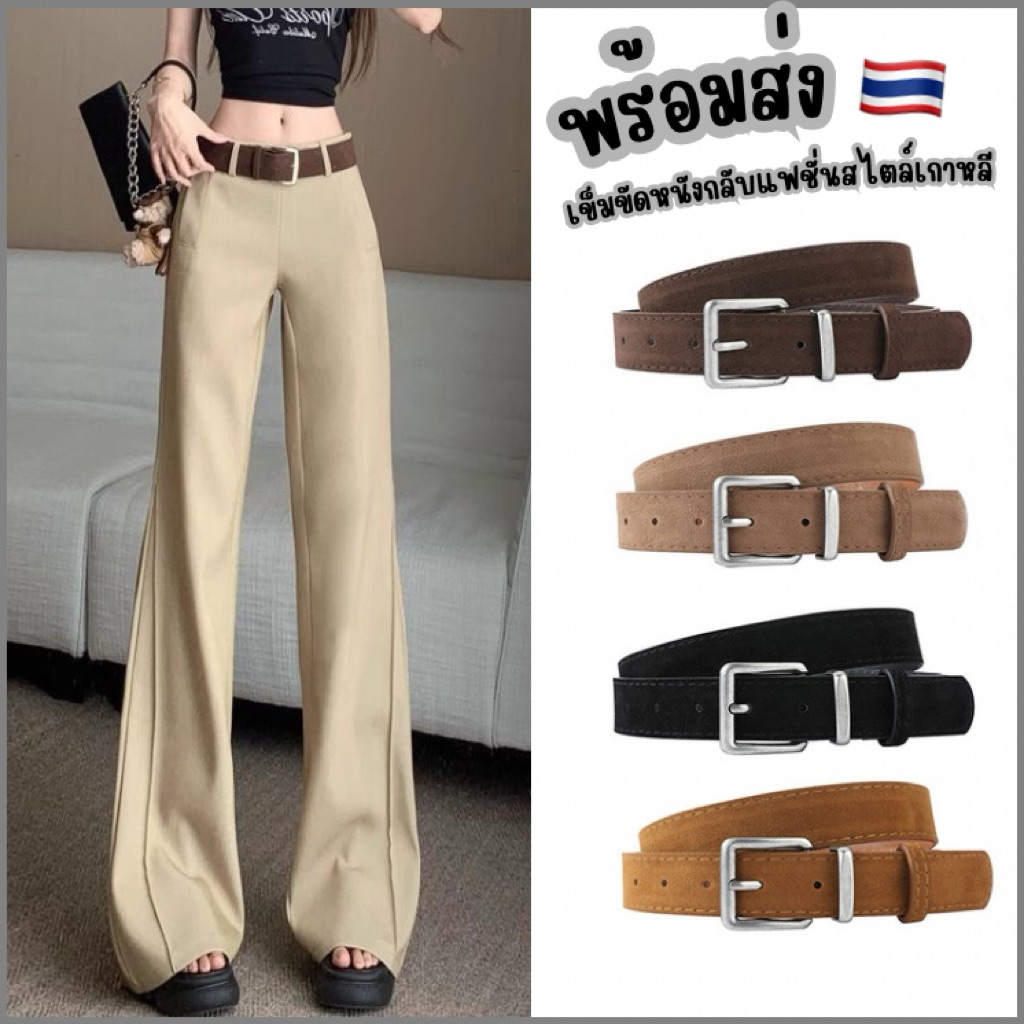 พร้อมส่งจากไทย KK-05เข็มขัดหนังกลับสไตล์เกาหลี เข็มขัดหัวสีเงินสไตล์วินเทจ สไตล์Y2k