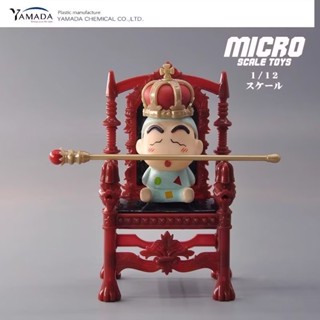 [พร้อมส่งในไทย] เก้าอี้หลุยส์จิ๋ว สเกล ประมาณ 1/12 เฟอร์นิเจ…