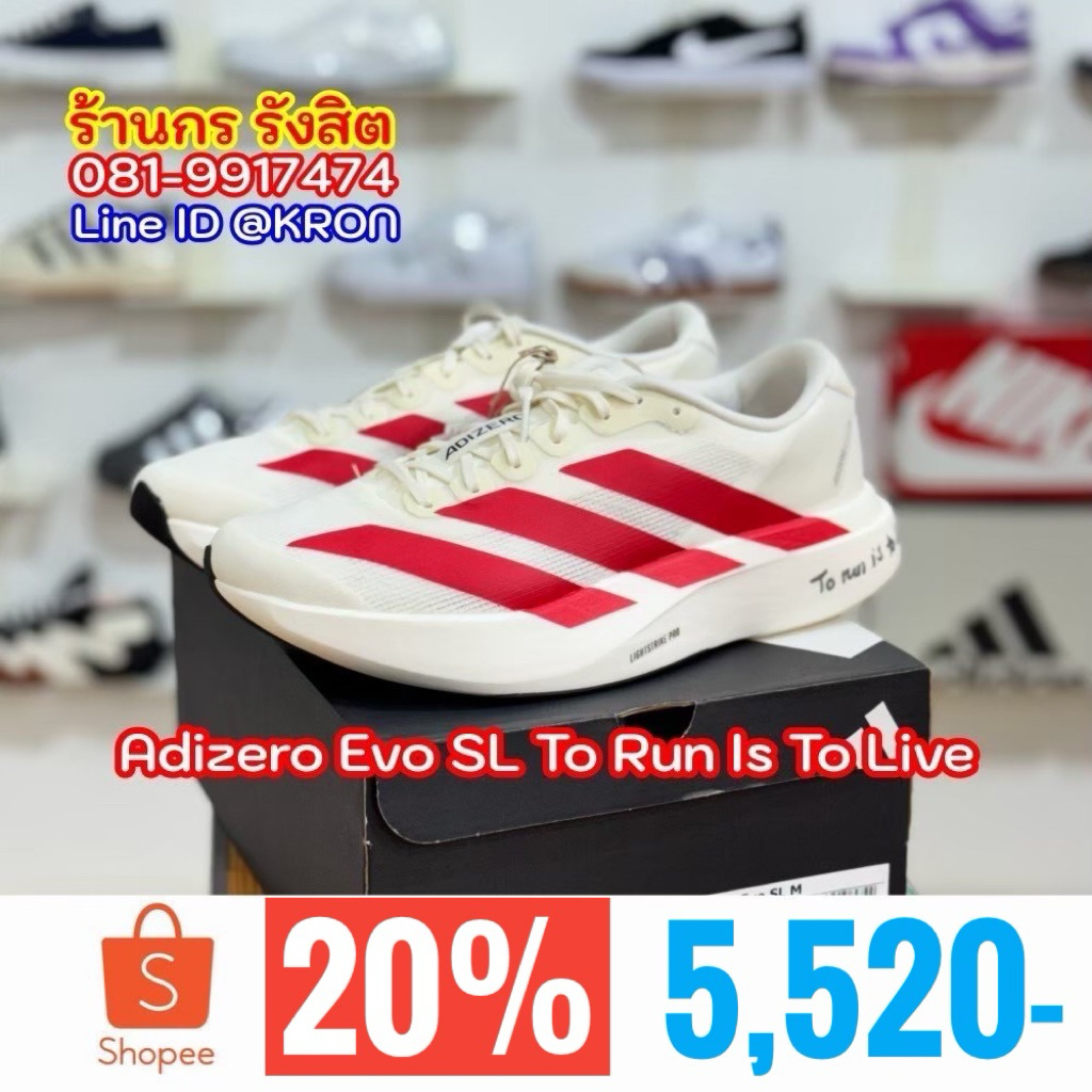 ลิขสิทธิ์แท้ 100% ( พร้อมส่ง 1-2วัน) Adidas Adizero EVO SL White Red