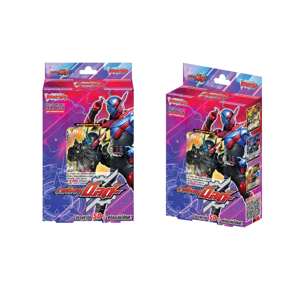 ชุดพร้อมเล่น แวนการ์ด!! โอเวอร์เดรสภาษาไทย D Masked Rider Trial Deck 02 มาสค์ไรเดอร์ บิลด์ MTD02