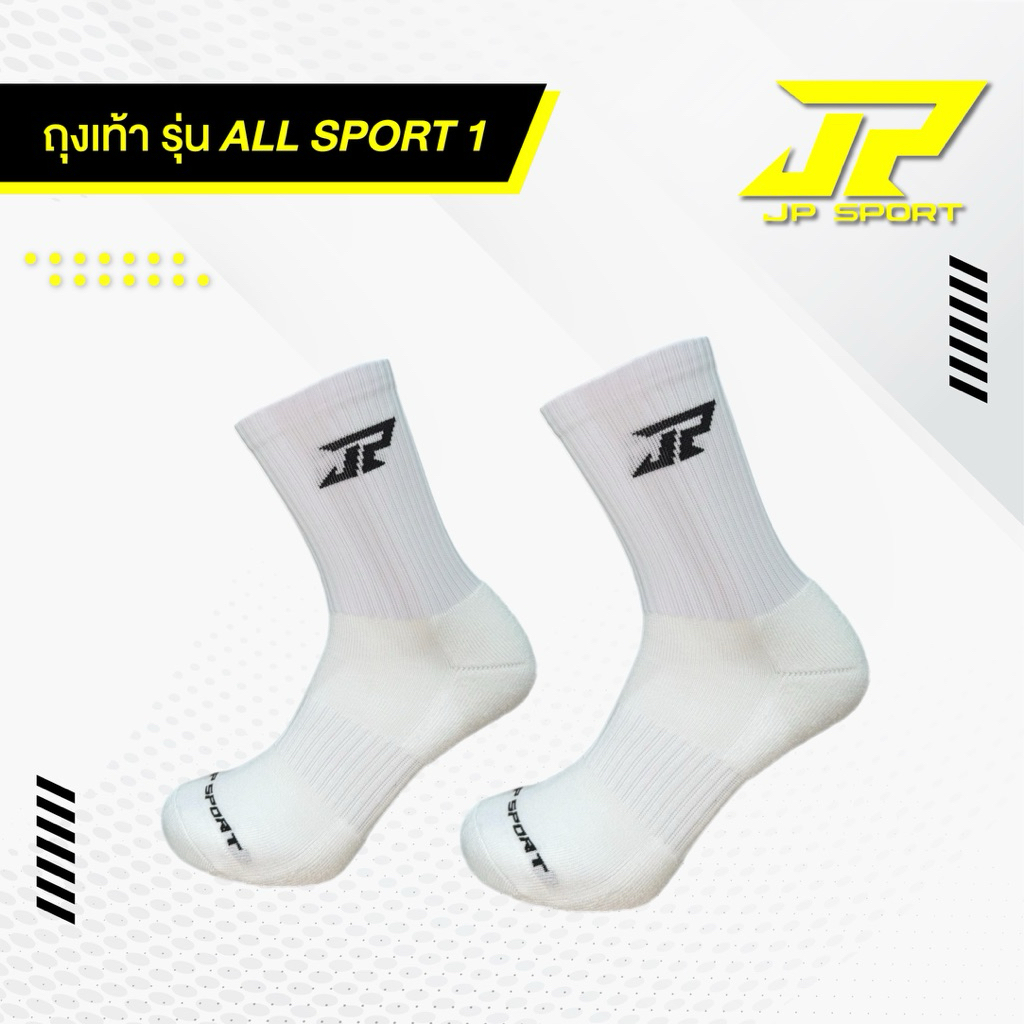 JP SPORT ถุงเท้ากีฬาครึ่งแข้ง รุ่น ALL SPORT 1  (FREE SIZE)