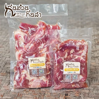 หมูแดดเดียว หมูเบทาโกรวัตถุดิบเครื่องปรุงเกรดA ไม่เหนียว ไม่แข็ง สีธรรมชาติ อร่อย สะอาด มี อย. สะโพก, สันคอ