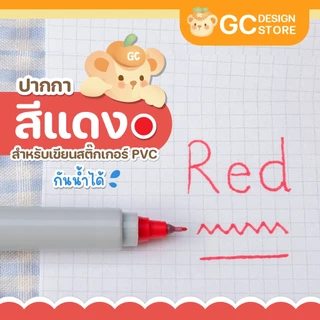 ปากกาเขียนสติ๊กเกอร์ กันน้ำได้ หัว 0.3มม. หมึกแห้งไว มีหลายสีให้เลือก-P002