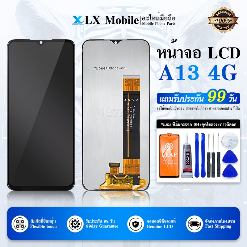 หน้าจอ LCD Display จอ+ทัช SM A13 (4G),A135F จอพร้อมทัชสกรีน A13(4G) สามารถเลือกซื้อพร้อม