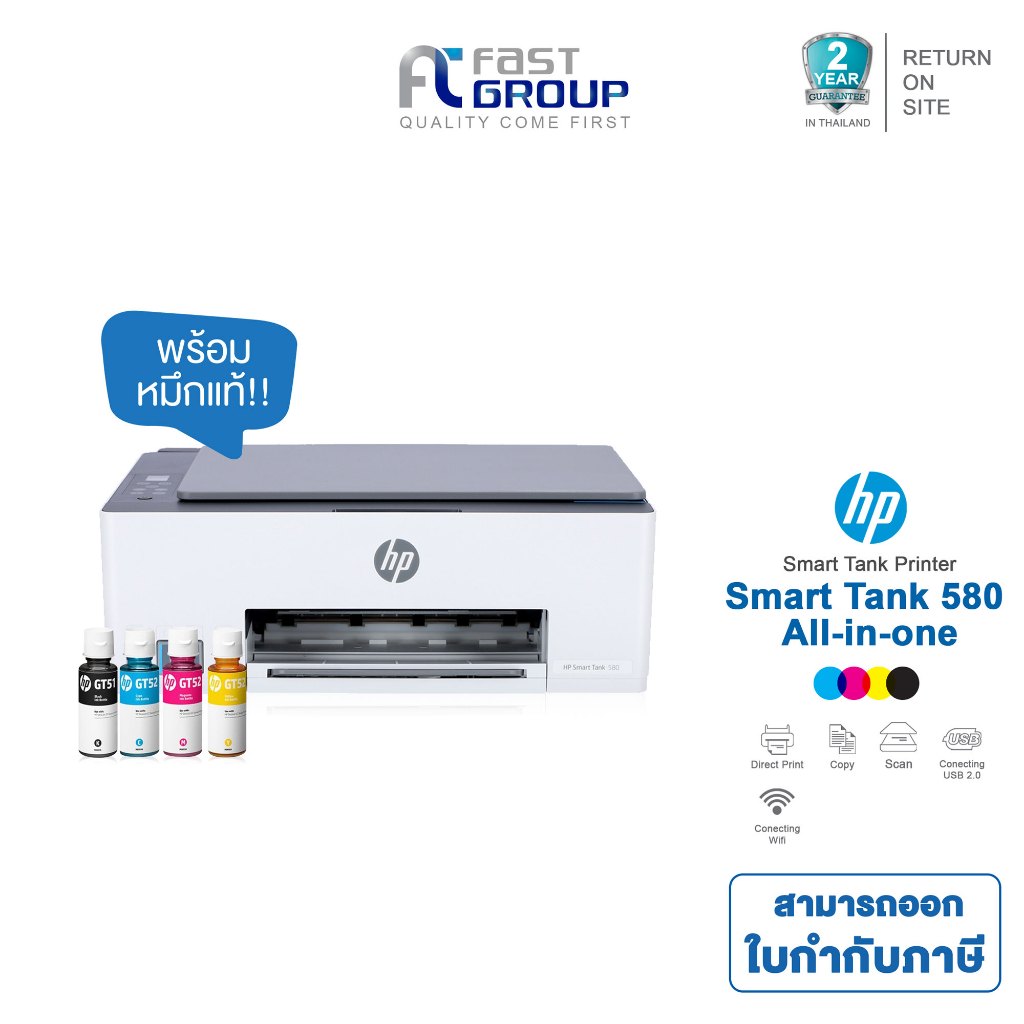 Printer HP Smart Tank 580 AIO ( Print/Scan/Copy/WIFI ) ใช้กับหมึกรุ่น HP GT53/GT52