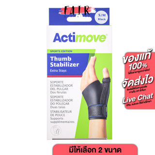 Actimove Thumb Stabilizer Sport Edtion แอคติมูฟ อุปกรณ์พยุงน…
