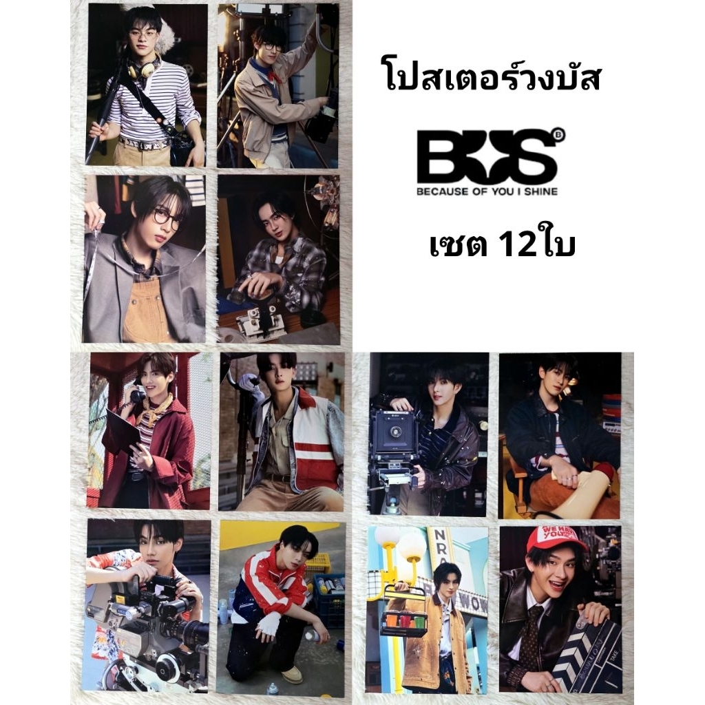 เซตโปสเตอร์วงBUS-12ใบ
