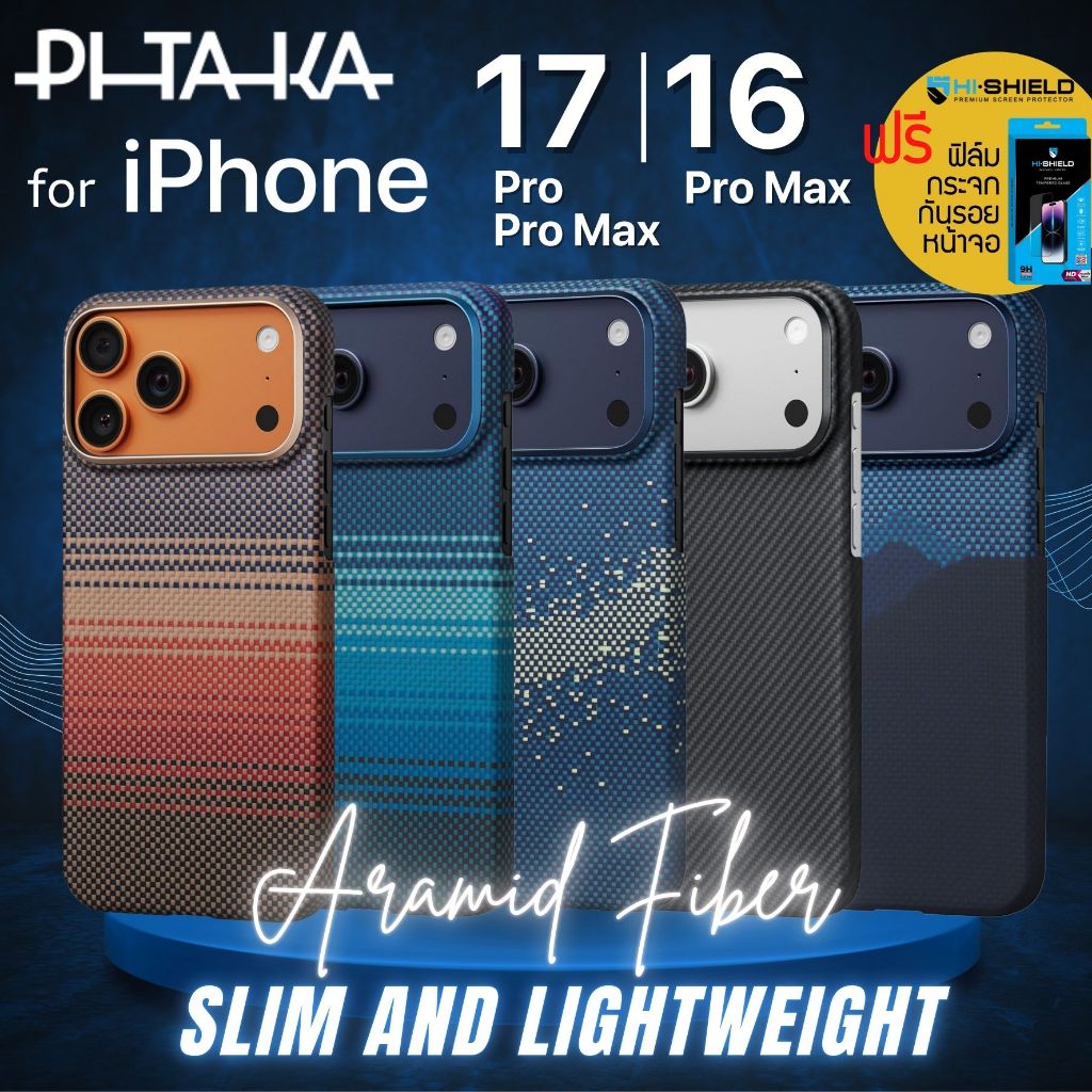 (แถมฟิล์มกระจก) เคส Pitaka Aramid Ultra-Slim สำหรับ iPhone 17 Pro / 17 Pro Max / 16 Pro Max