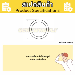 ห่วง วงแหวน O-Ring แกนกลมตัน ห่วงอเนกประสงค์ สแตนเลส 304 ไม่มี-มี จุดเชื่อม แกน 5 มม.