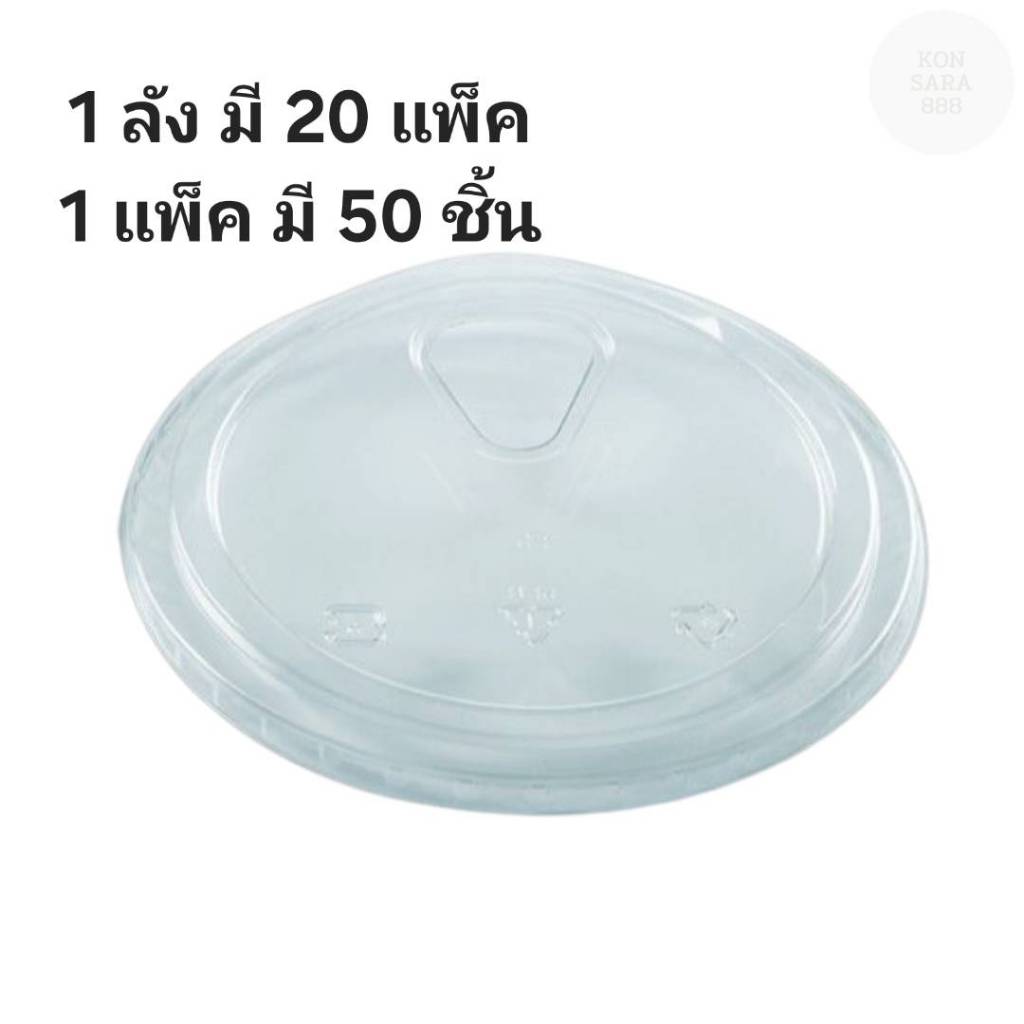 ((ยกลัง 20 แพ็ค)) ฝายกดื่มเจาะรู ยี่ห้อ EPP ขนาดปาก 98  (50ใบ) 107763 ราคาถูก Shopee Lazada