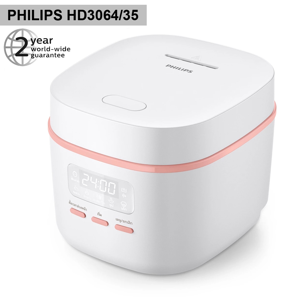 Philips หม้อหุงข้าวระบบดิจิตอล รุ่น HD3064/35 ความจุ 0.54 ลิตร
