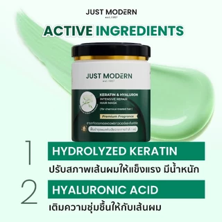 จัสท์โมเดอร์น ทรีทเม้นท์เคราติน ครีมนวดผม ครีมวิตามิน บำรุงผม Just Modern Hair Mask / Vitamin Plus Cream 250มล./ 280 มล.