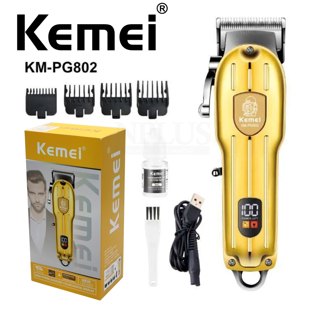 แบตเตอร์เลี่ยนไฟฟ้า ตัดผมไฟฟ้า ไร้สาย KEMEI KM-PG802 KM PG802 บัตตาเลี่ยนไร้สาย แบตตาเลี่ยน ปัตตาเลี