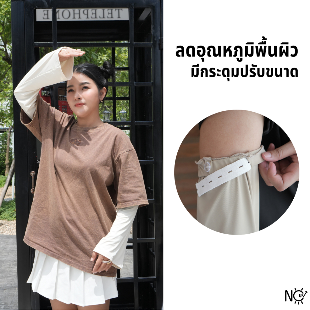 ปลอกแขนกันแดด NOUV [GenZ] รุ่นเจนซี กันแดด UPF50+ ผ้าเย็น ระบายปลายแขน ไม่รัดแขน ลุคเท่ๆ ชิคสุดๆ - รูปที่ 2