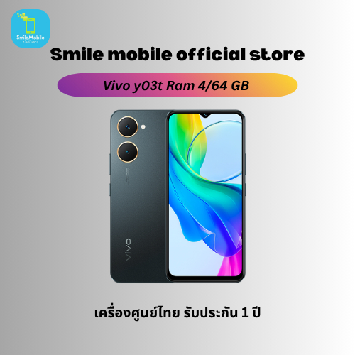 Vivo y03t (4/64GB) เครื่องศูนย์ไทยแท้ ประกันศูนย์ไทย 1ปี