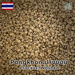 [พร้อมส่ง] สารกาแฟไทย ปางขอน จ.เชียงราย , Chiang Rai Pangkhon . บรรจุ 500g - 1 kg . P&T KoffRoad