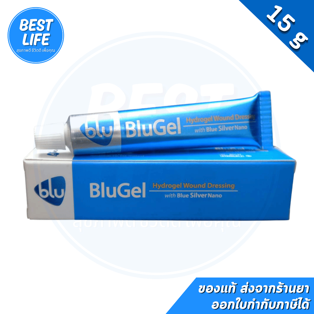 BluGel Hydrogel Wound dressing with Blue Nano silver บลูเจล [15g]