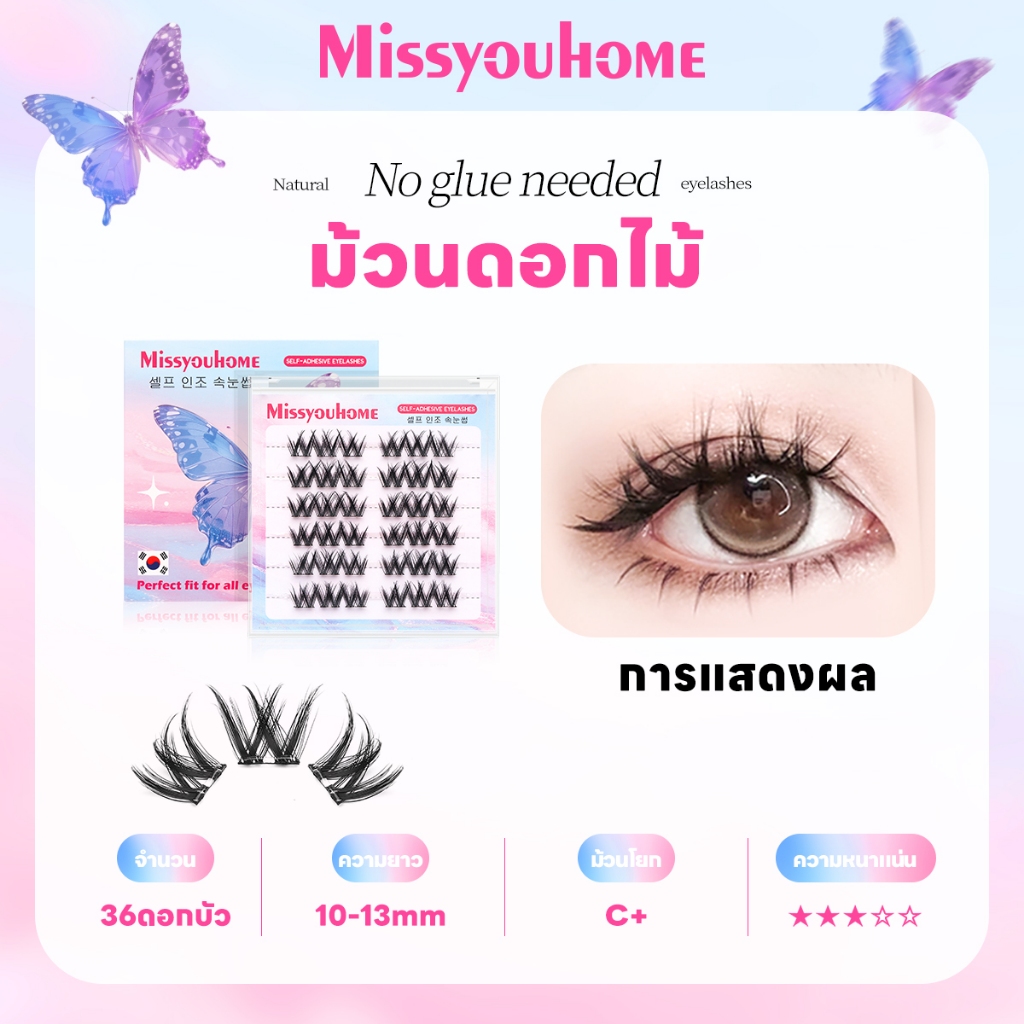 KA-02 ม้วนดอกไม้ ขนตาปลอมกาวในตัว ใช้งานง่ายไม่ต้องใช้กาวน้ำ ขนตาแบบช่อ ขนตาปลอม