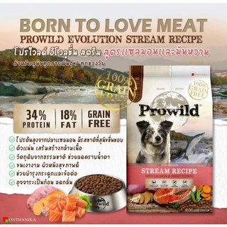 Prowild โปรไวลด์ (กระสอบ) อาหารสุนัข สำหรับสุนัขทุกช่วงวัย-ทุกสายพันธุ์ ขนาด 15 กิโลกรัม