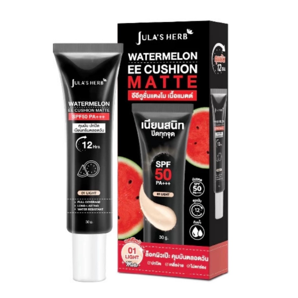( หลอด ) อีอีคูชั่นแตงโม เนื้อแมตต์ SPF50 PA+++ Jula's Herb ( มีให้เลือก 2 เบอร์ )