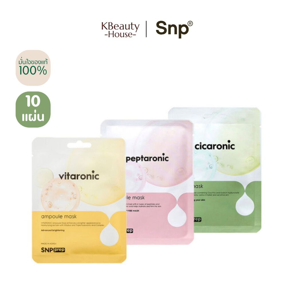 [10แผ่น] SNP Hydration Care Peptaronic Ampoule Mask