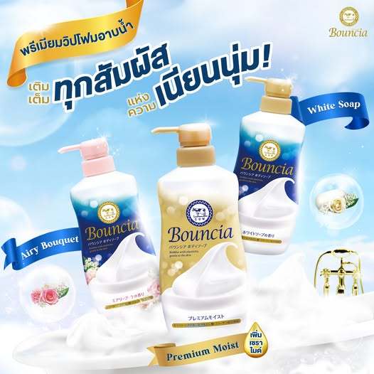 Bouncia Body Soap Reill 360ml - Airy
