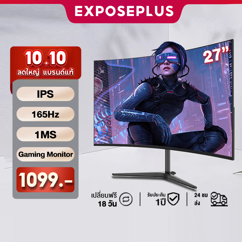จอคอมพิวเตอร์ 27 นิ้ว 165hz จอคอม monitor 24 นิ้ว จอโค้ง 2K IPS 1MS เต็มจอไร้ขอบ LED Gaming monitor