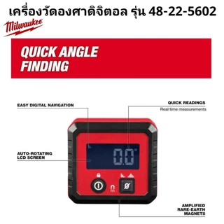 Milwaukee เครื่องวัดองศาดิจิตอล รุ่น 48-22-5602 แท้ 100%