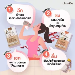 ฟิตต์มีล โปรตีน ฟิตมิล กิฟฟารีน Fitt Meal เวย์ ผลิตภัณฑ์ทดแทนมื้ออาหาร สารอาหารครบ 5 หมู่ อิ่ม อร่อย