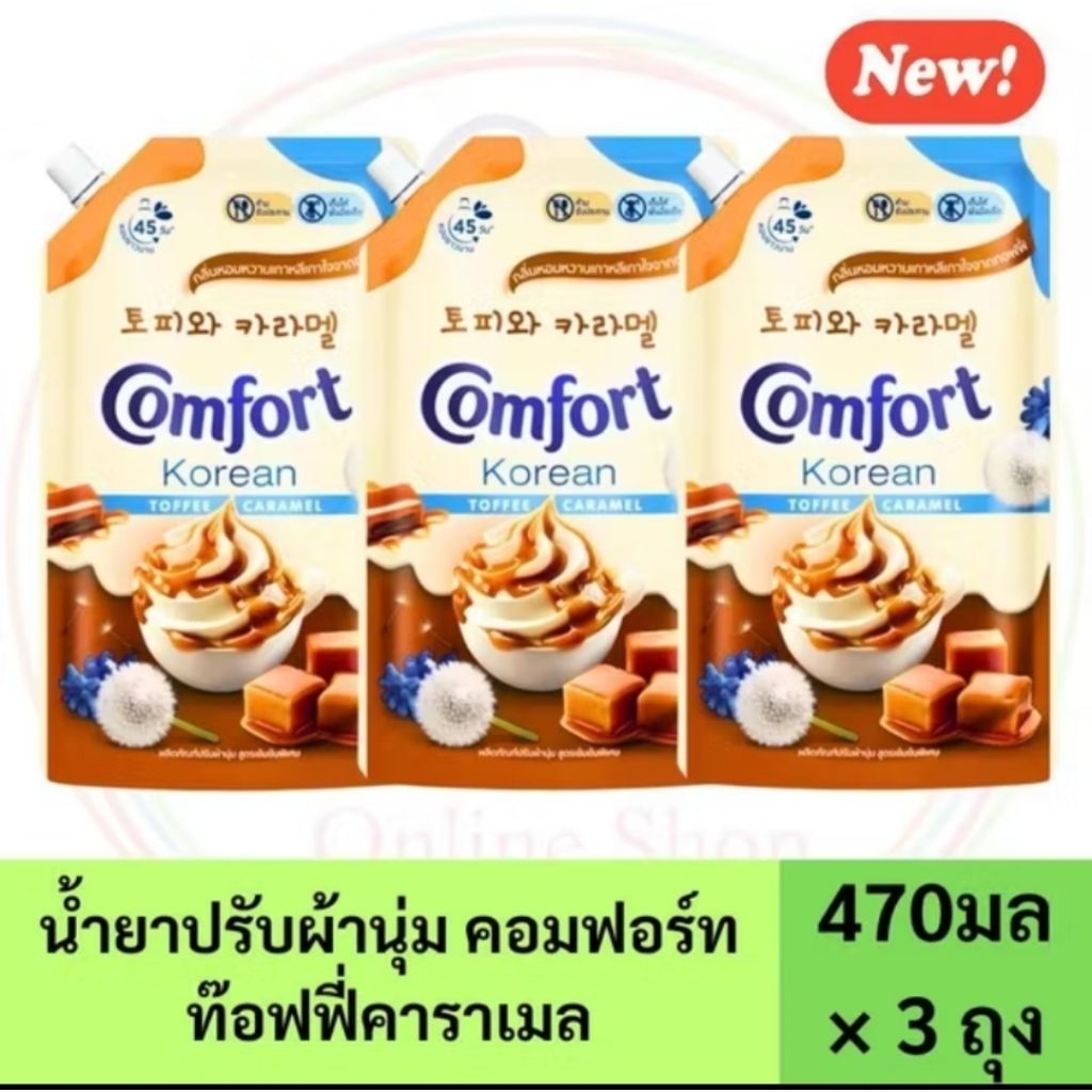 น้ำยาปรับผ้านุ่ม comfort