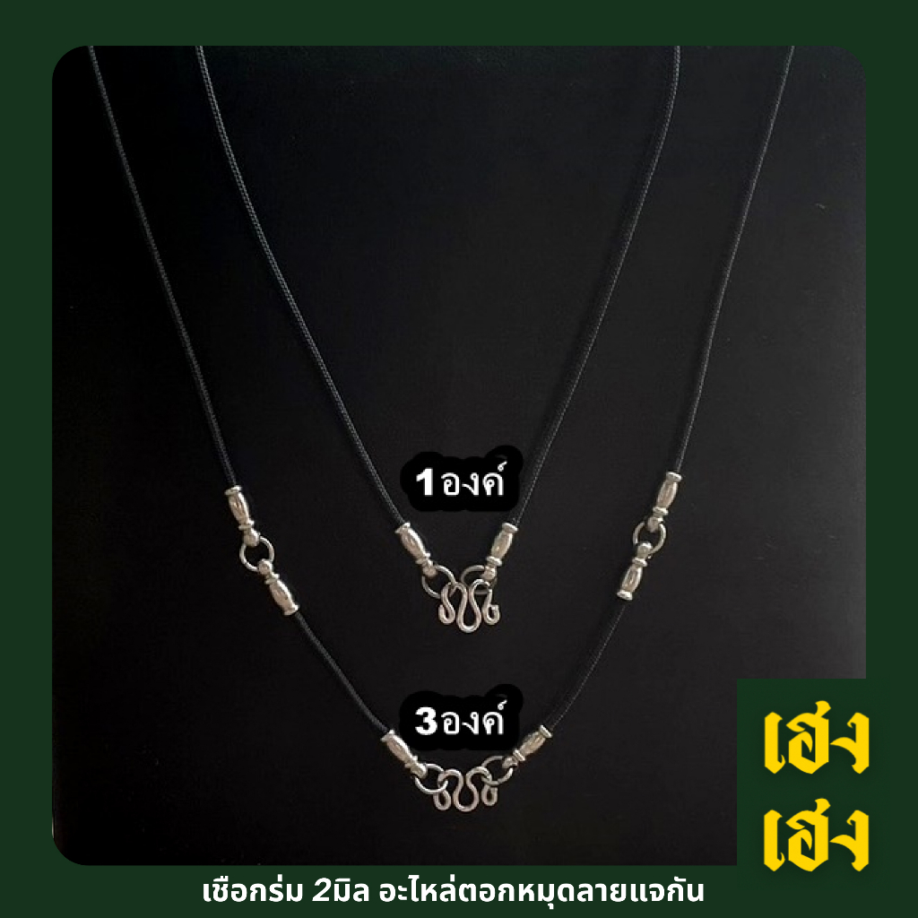 เชือกร่ม2มิล อะไหล่ตอกหมุดลายแจกัน สร้อยพระ สร้อยคอ หมุดสแตนเลสแท้ ไม่ลอก ไม่ดำ ใส่ได้ทั้งเด็กและผู้ใหญ่ พร้อมส่ง